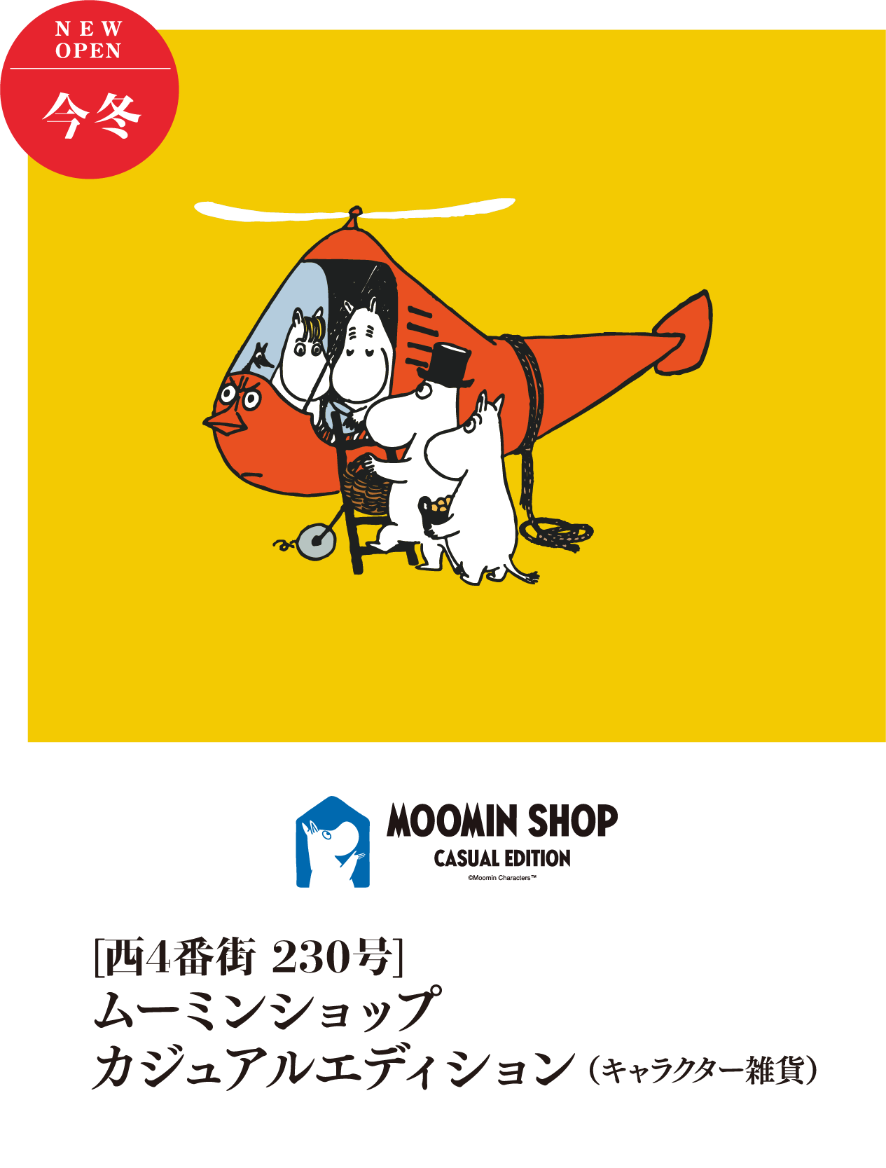 ムーミンショップ