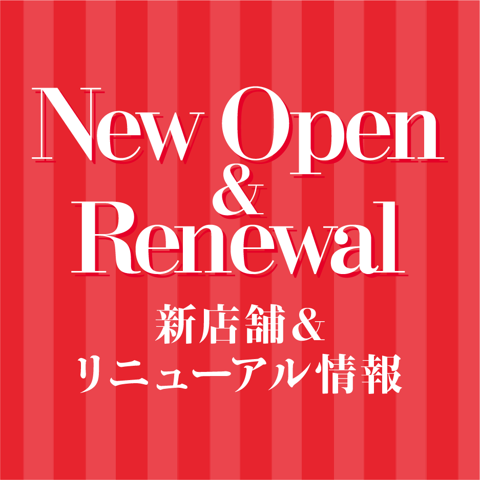 NEW＆RENEWAL（2026.10.24～）