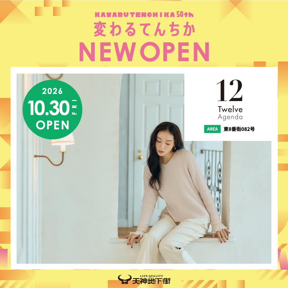 NEW＆RENEWAL（変わるてんちかver.）1001