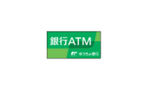 ATMコーナー（ゆうちょ銀行ATM設置）